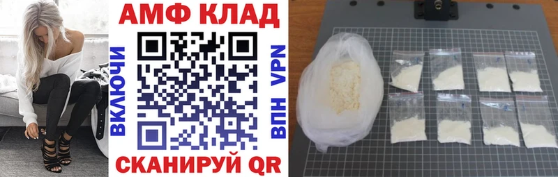 Amphetamine Розовый Волжск