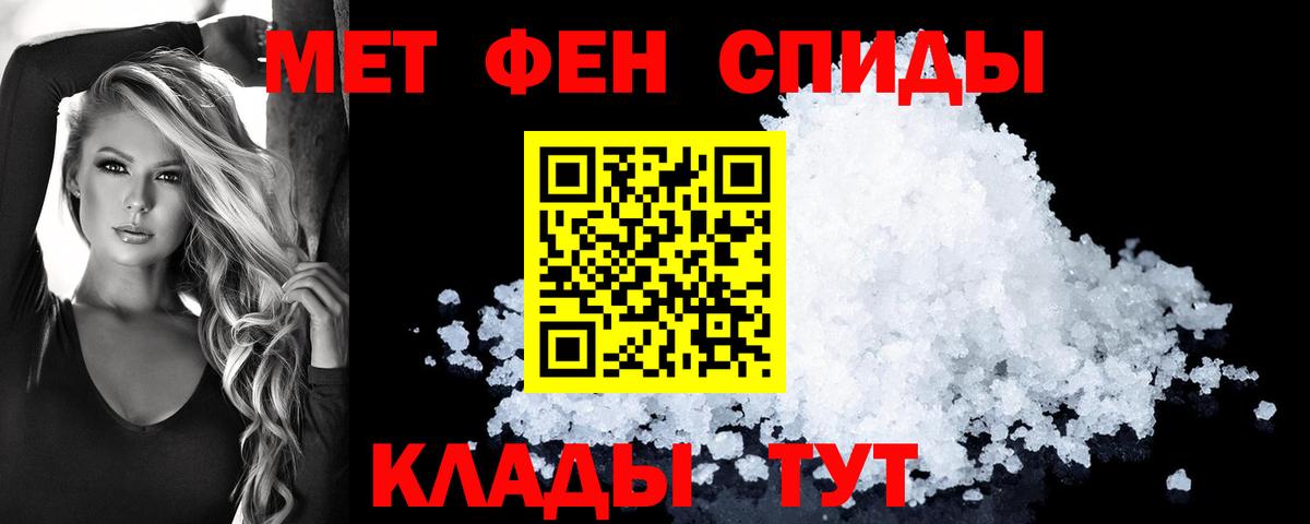 АМФЕТАМИН 97% Волжск