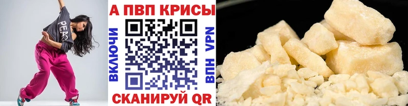 Alpha PVP крисы CK  блэк спрут маркетплейс  Волжск 