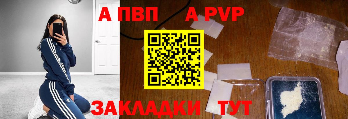А ПВП СК Волжск