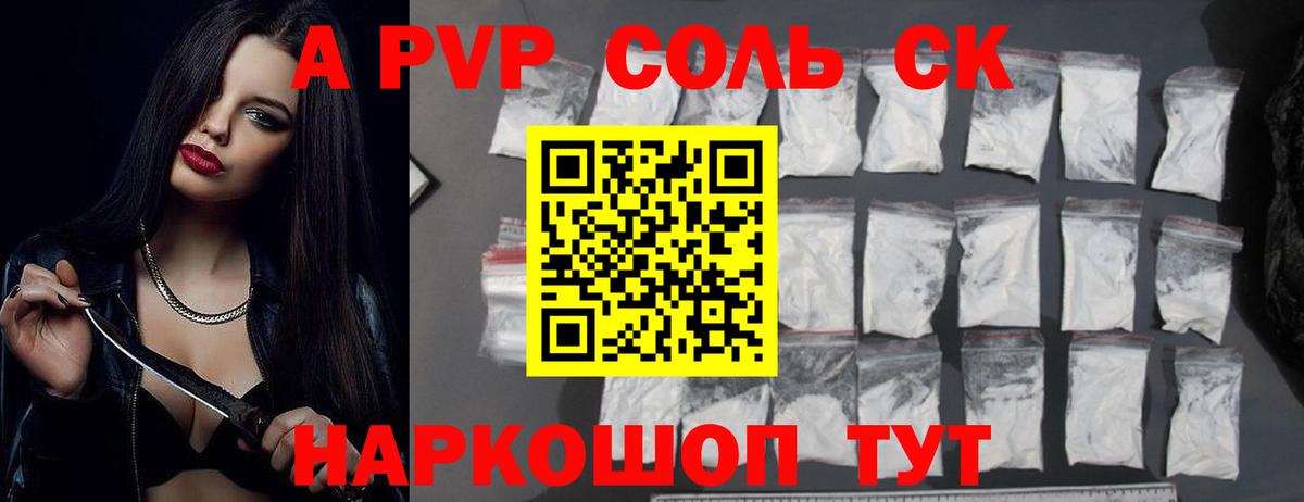 A PVP  Альфа ПВП мука  Вход с VPN  Alpha-PVP крисы CK  Alpha-PVP крисы CK  Волжск 