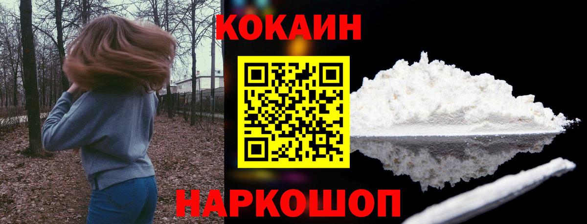 КОКАИН VHQ Волжск