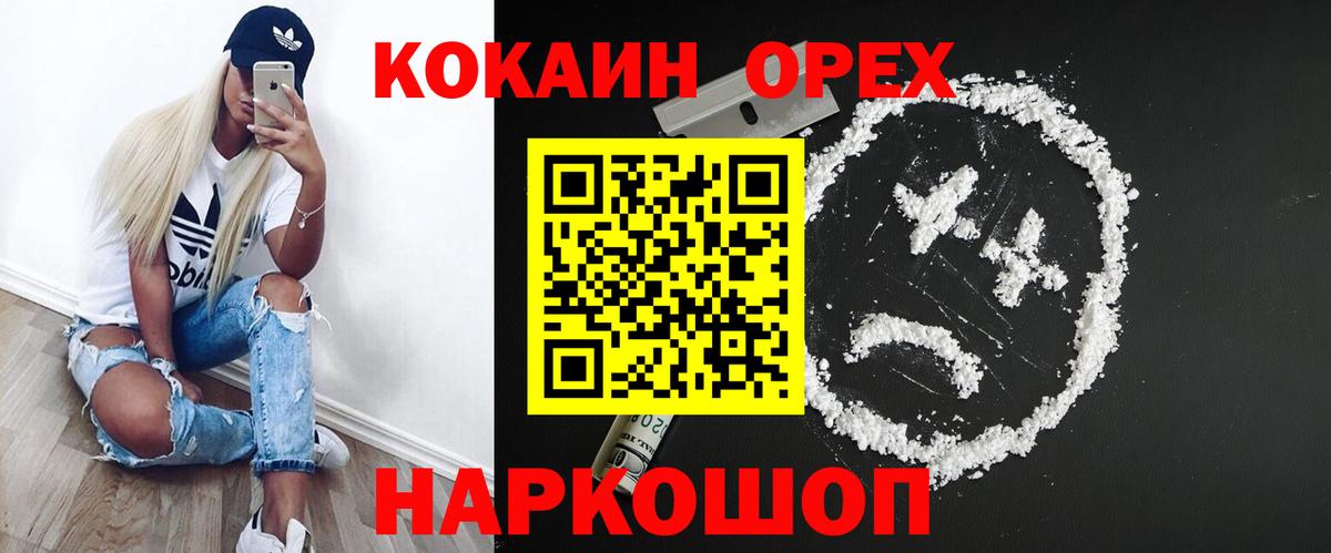 COCAIN  Кокаин Колумбийский  Вход с VPN  Кокаин Боливия  Волжск 