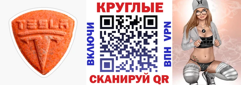 Экстази 280мг  Волжск 