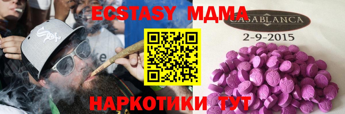 ЭКСТАЗИ Дубай  hydra рабочий сайт  Волжск  Вход с VPN  Ecstasy Дубай 