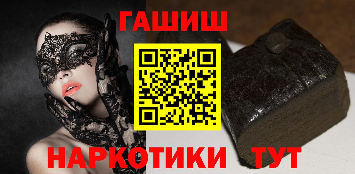 Гашиш гашик  ГАШИШ гарик  Волжск  что такое   Вход с VPN 