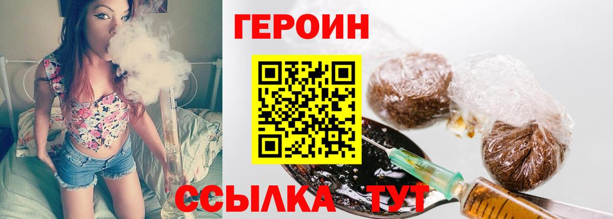 Героин гречка Волжск