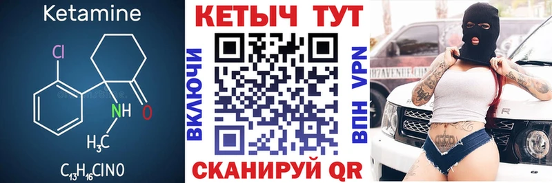 КЕТАМИН ketamine цены blacksprut Волжск