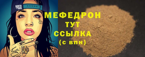 мефедрон Богородицк