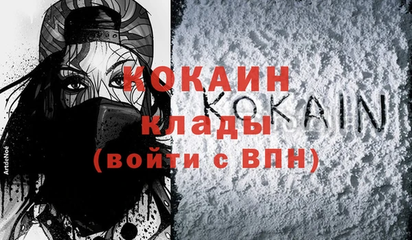 кокаин премиум Богородск