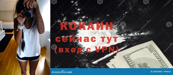 кокаин премиум Богородск