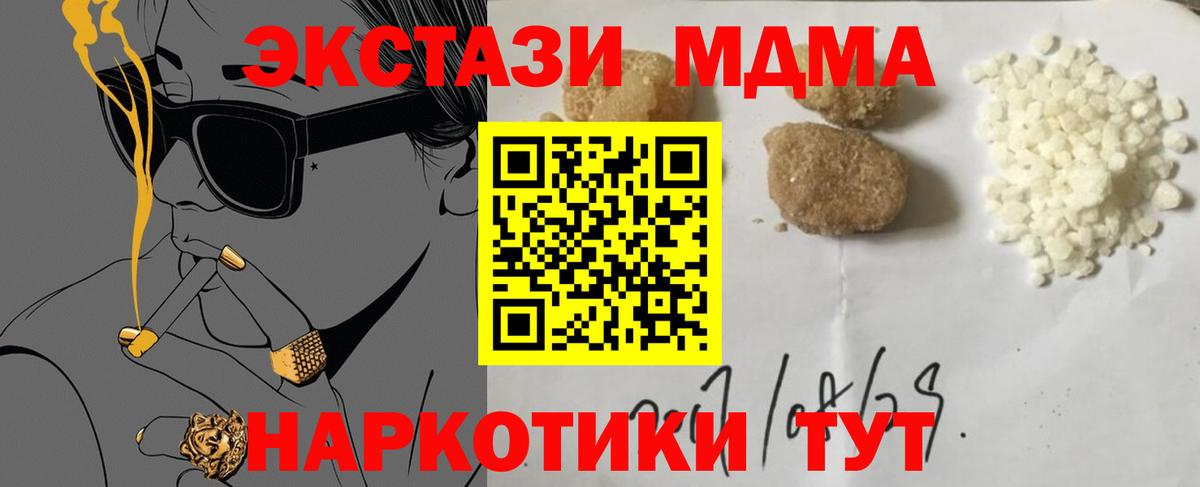 MDMA Molly  MDMA  Волжск  Вход с VPN  МДМА кристаллы 