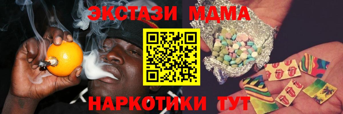 MDMA VHQ Волжск
