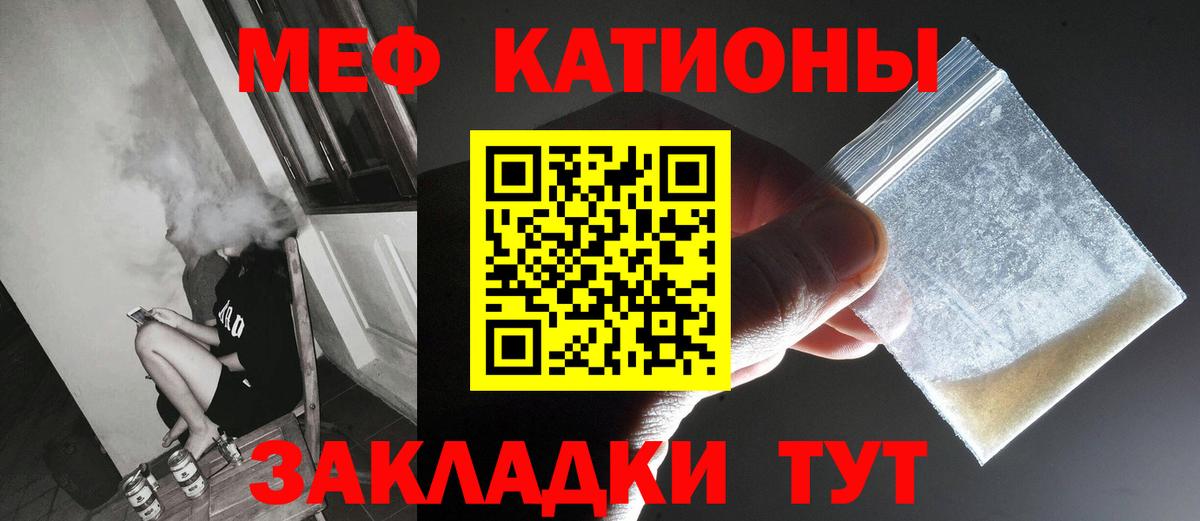 МЕФ мяу мяу  ОМГ ОМГ ТОР  Вход с VPN  Мефедрон  Волжск  Мефедрон mephedrone 