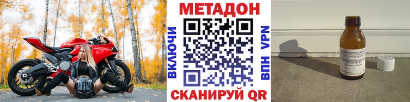 МЕТАДОН белоснежный  OMG вход  Волжск 
