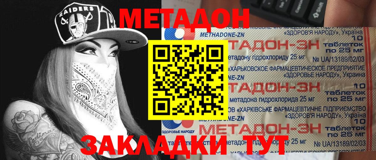 OMG вход  Метадон мёд  МЕТАДОН белоснежный  Вход с VPN  Волжск 