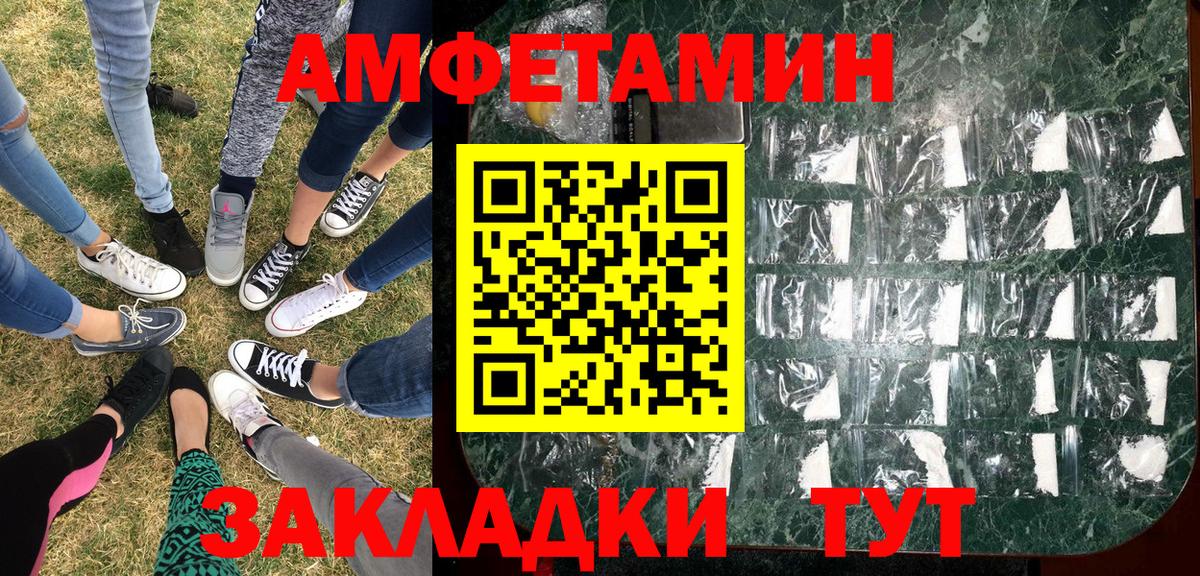 Волжск  Первитин Декстрометамфетамин 99.9%  Вход с VPN 