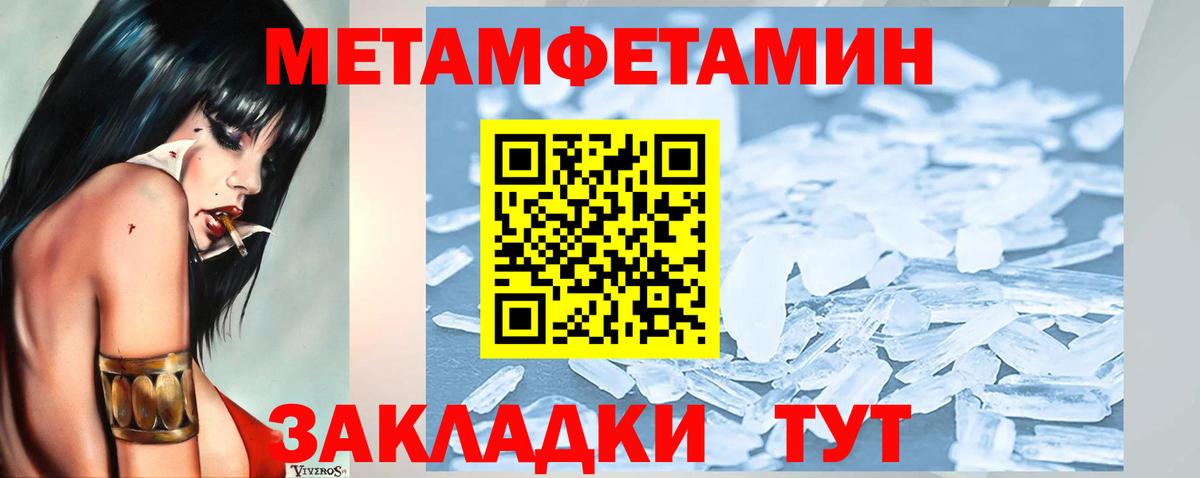 МЕТАМФЕТАМИН витя Волжск