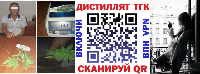 Дистиллят ТГК жижа  купить   Волжск 