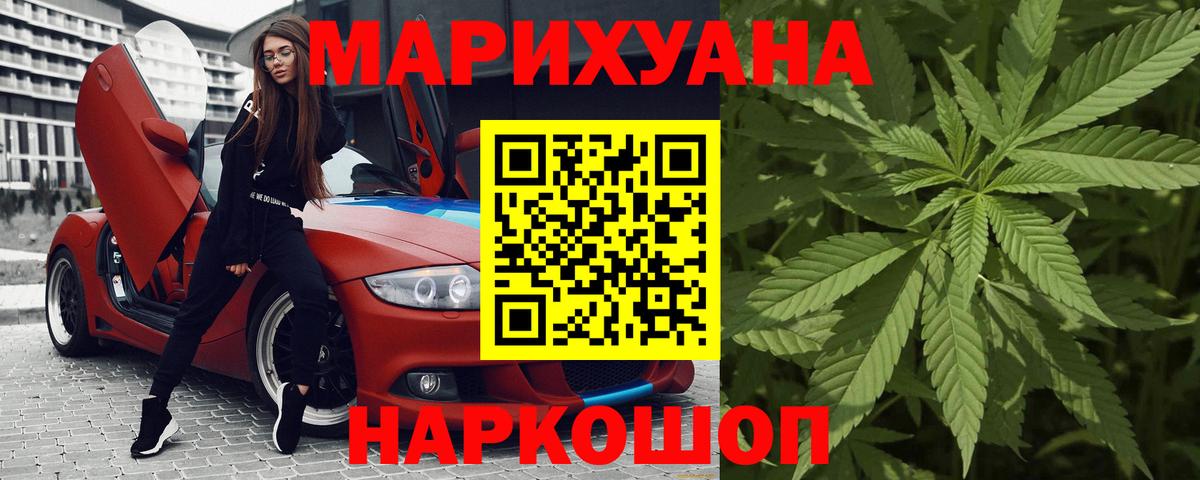 Бошки марихуана конопля Волжск